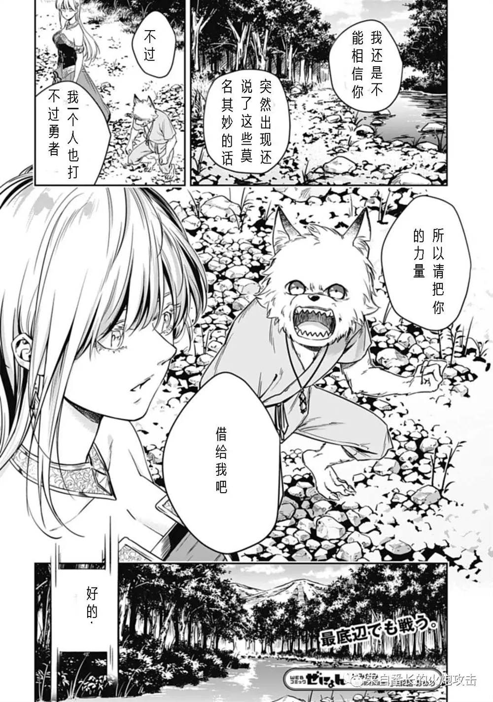 神与神 最弱的反击者 第2.2话 下 第12页