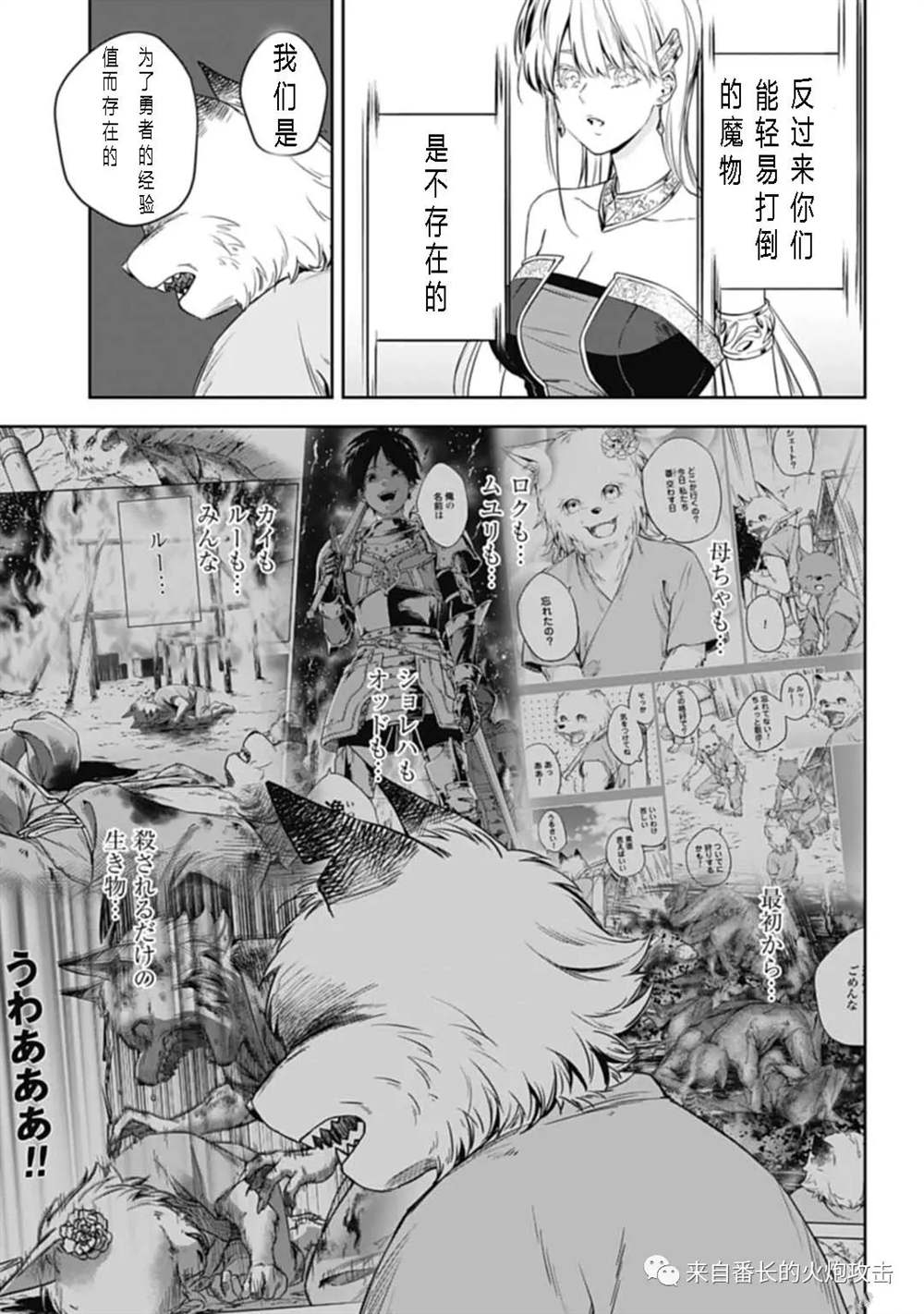 神与神 最弱的反击者 第2.2话 下 第4页