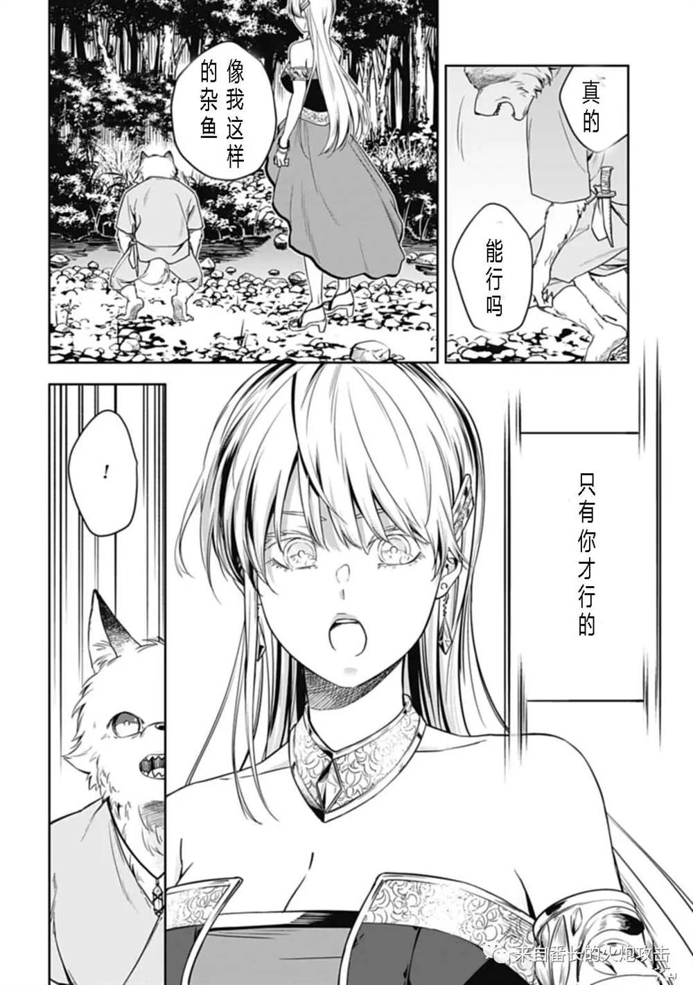 神与神 最弱的反击者 第2.2话 下 第10页