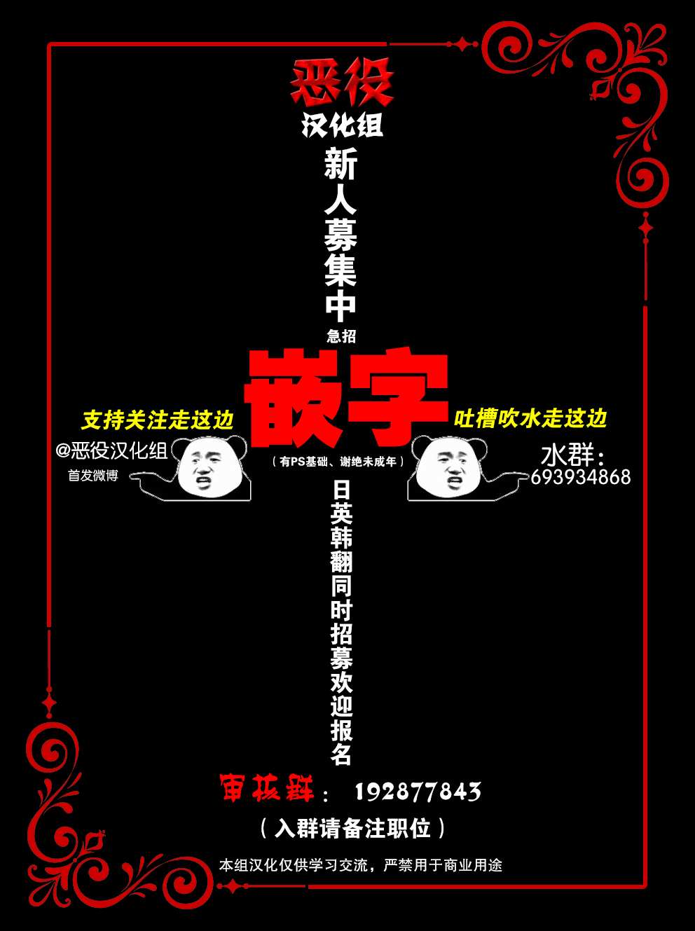 奥菲莉尔无法离开公爵家的理由 第3话 第7页