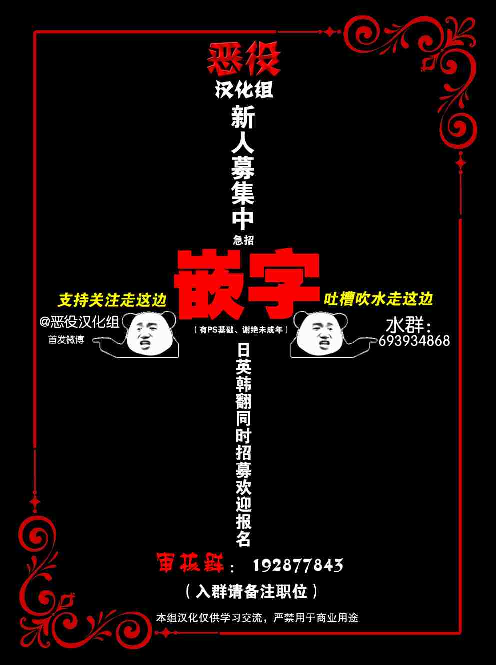 奥菲莉尔无法离开公爵家的理由 第15话 第9页