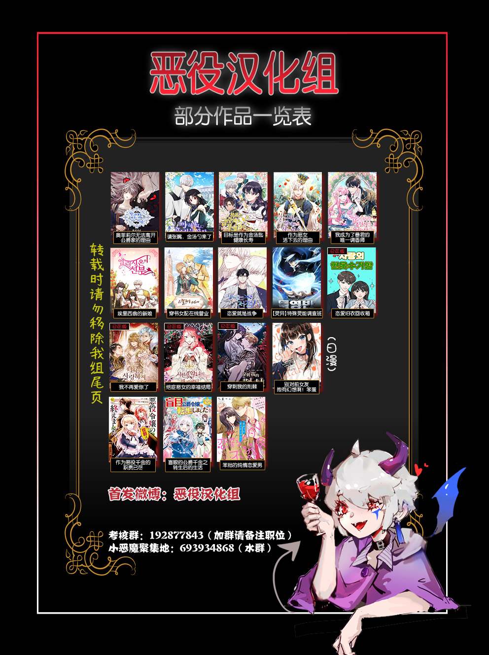 奥菲莉尔无法离开公爵家的理由 第24话 第9页