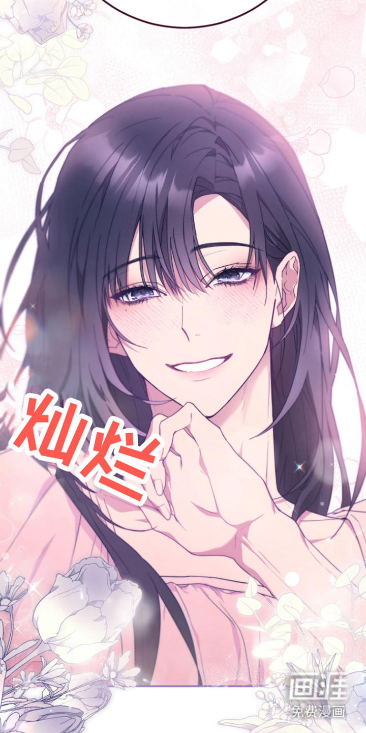 美男在怀 第1章：女朋友？ 第19页