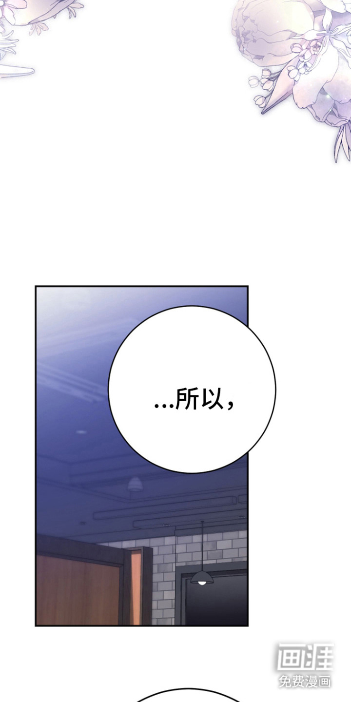 美男在怀 第1章：女朋友？ 第20页