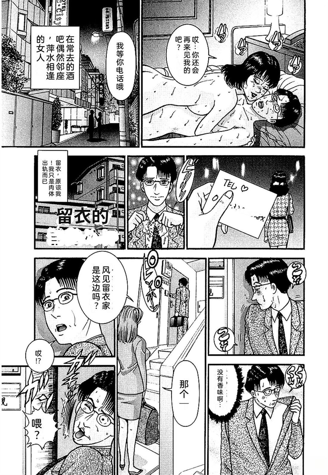无性婚姻 第1卷 试看 第102页