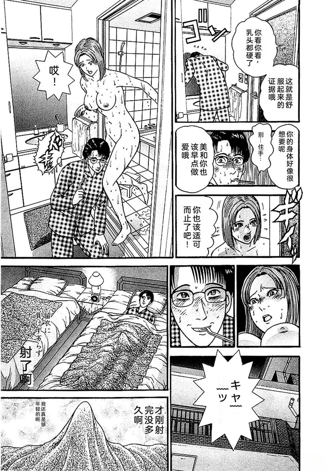 无性婚姻 第1卷 试看 第108页