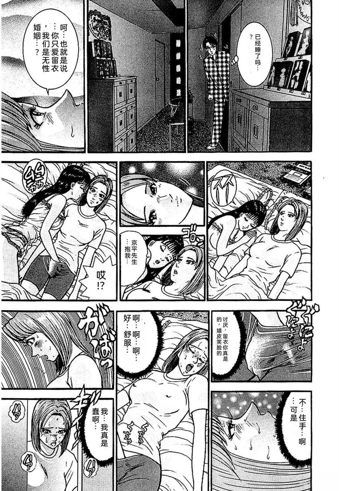 无性婚姻 第1卷 试看 第110页