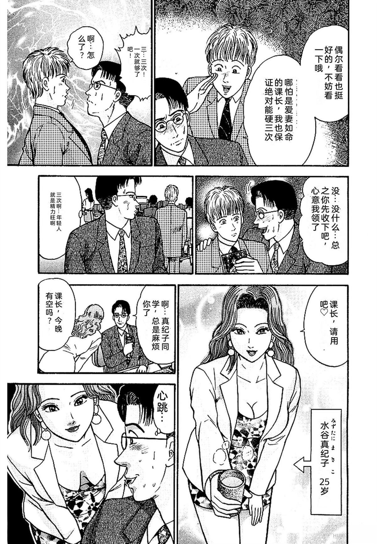 无性婚姻 第1卷 试看 第12页