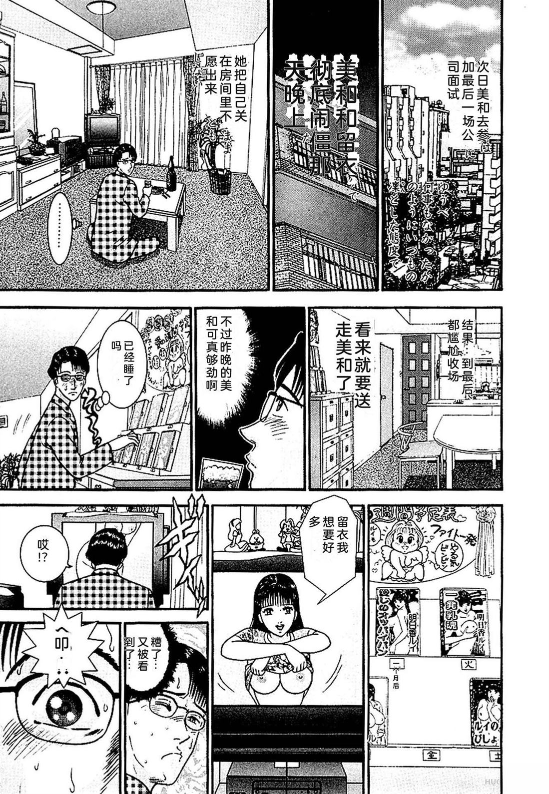 无性婚姻 第1卷 试看 第116页