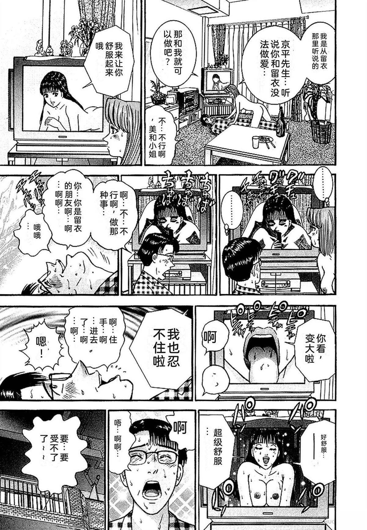 无性婚姻 第1卷 试看 第118页