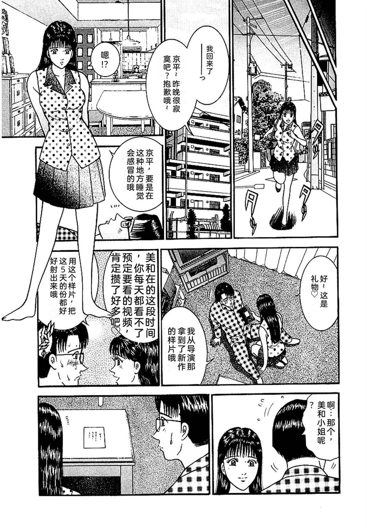 无性婚姻 第1卷 试看 第120页
