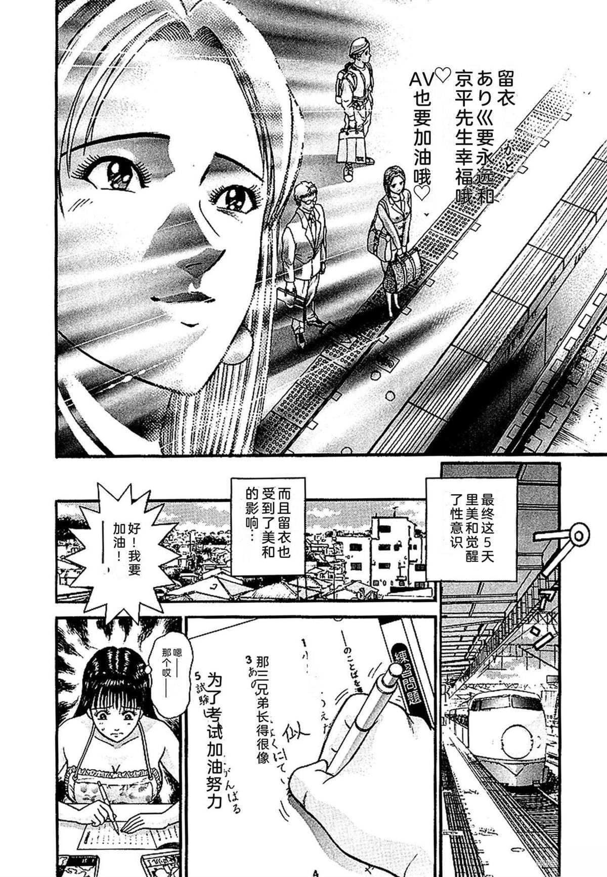 无性婚姻 第1卷 试看 第121页