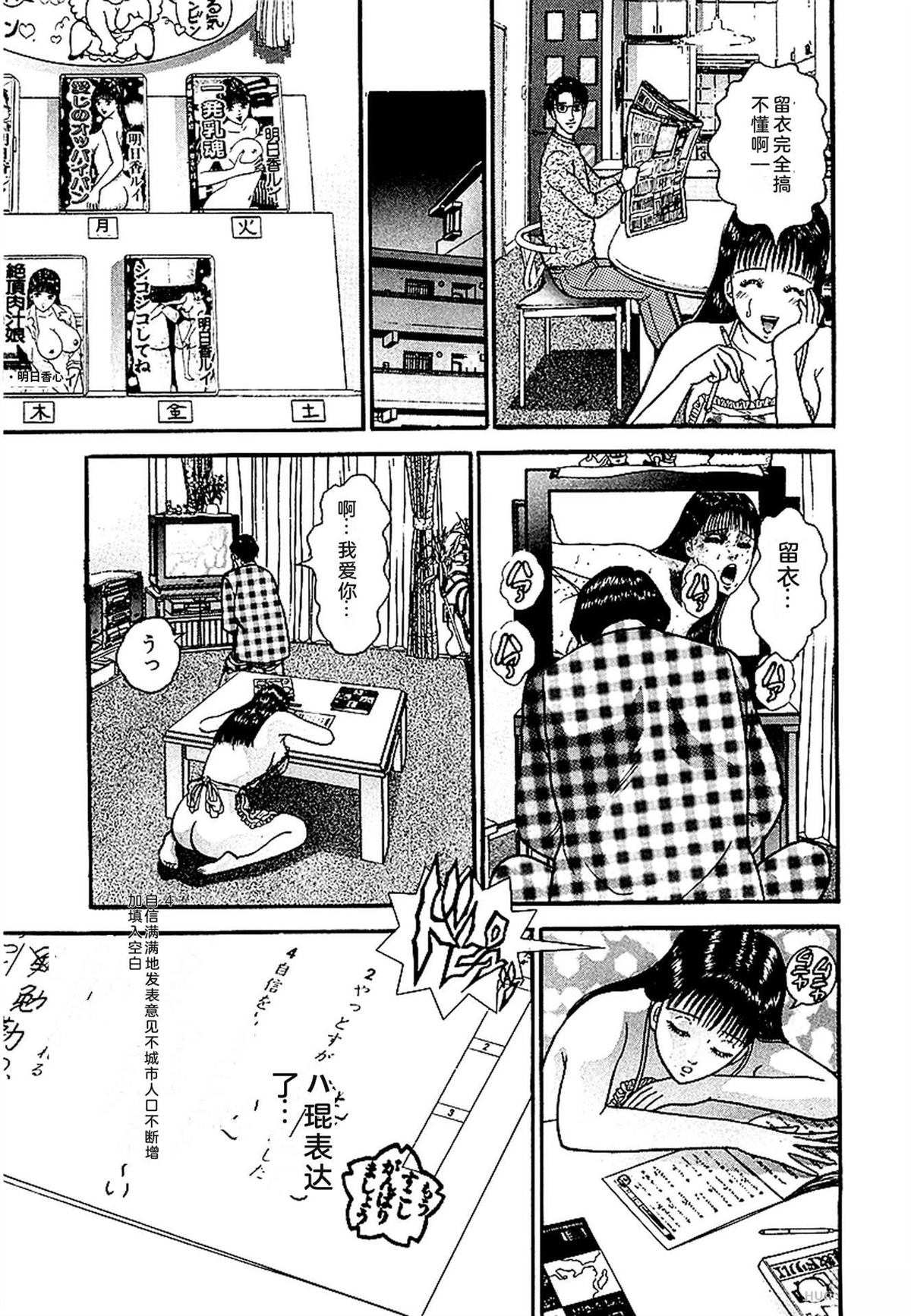 无性婚姻 第1卷 试看 第122页