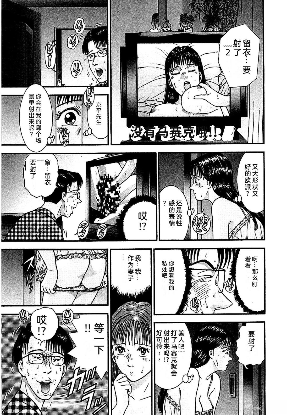 无性婚姻 第1卷 试看 第124页