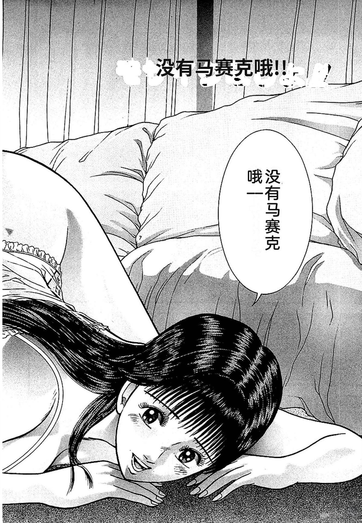无性婚姻 第1卷 试看 第125页