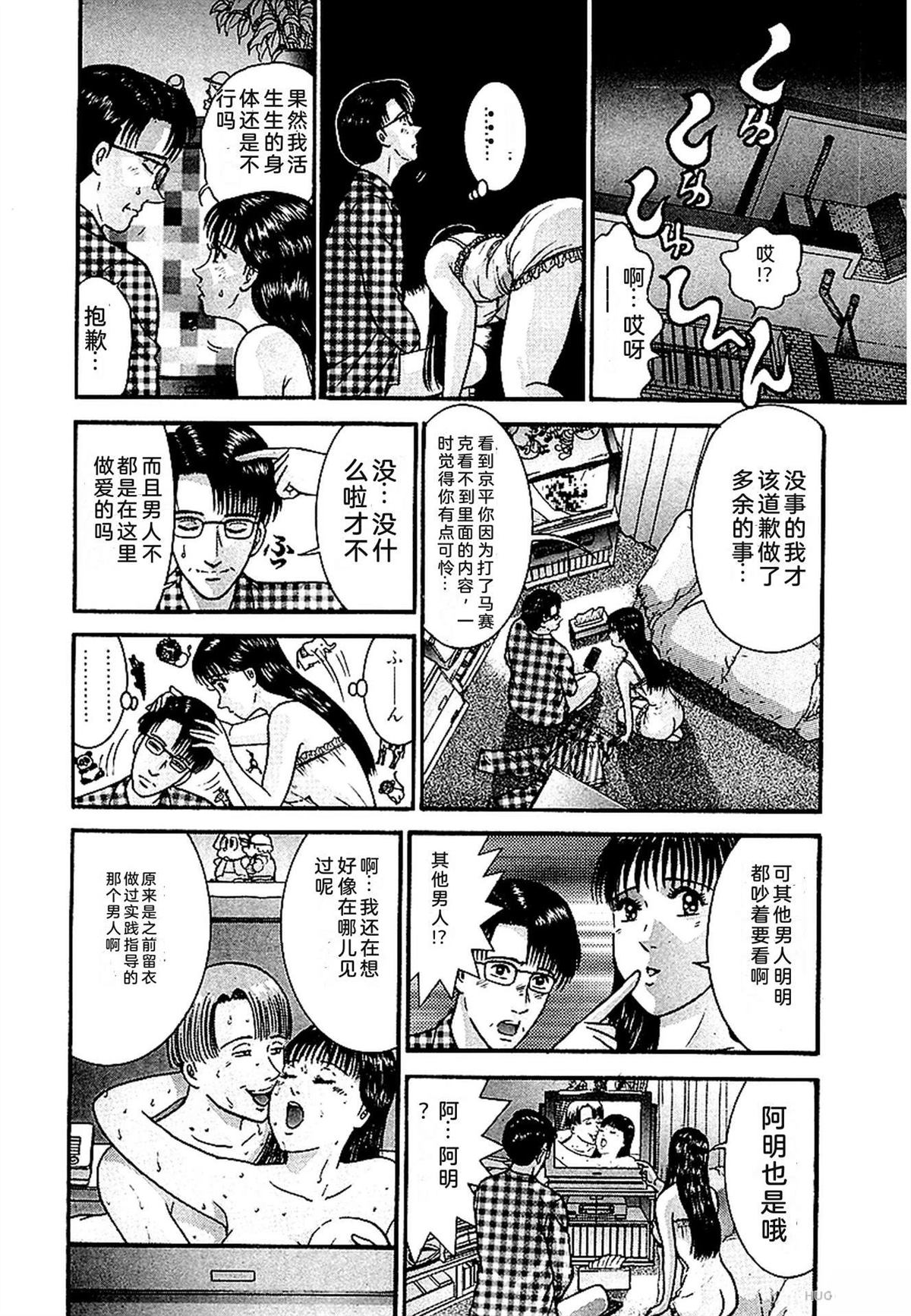 无性婚姻 第1卷 试看 第127页