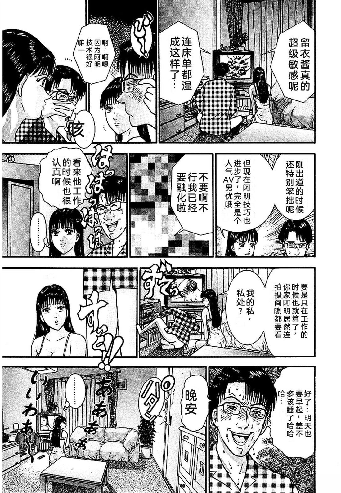无性婚姻 第1卷 试看 第128页