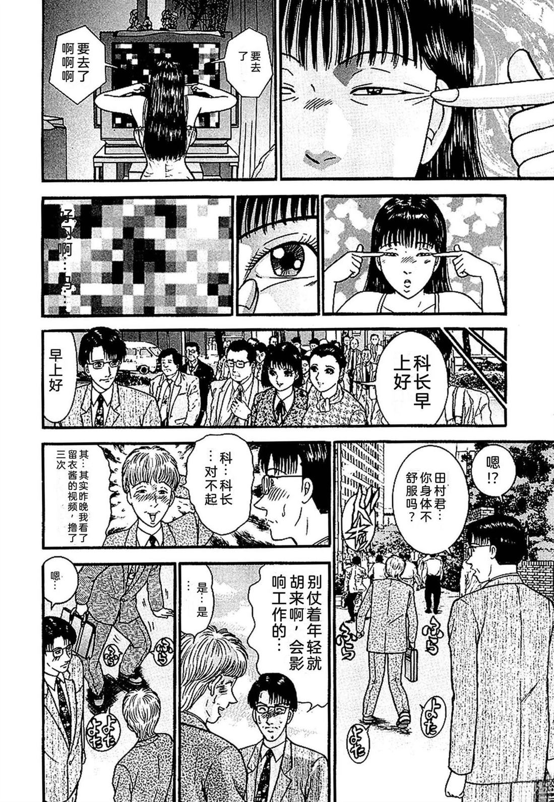 无性婚姻 第1卷 试看 第129页