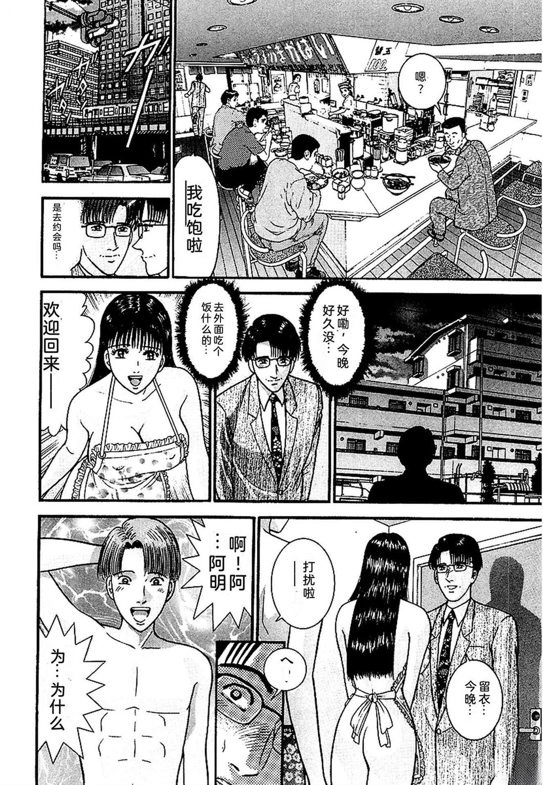 无性婚姻 第1卷 试看 第131页