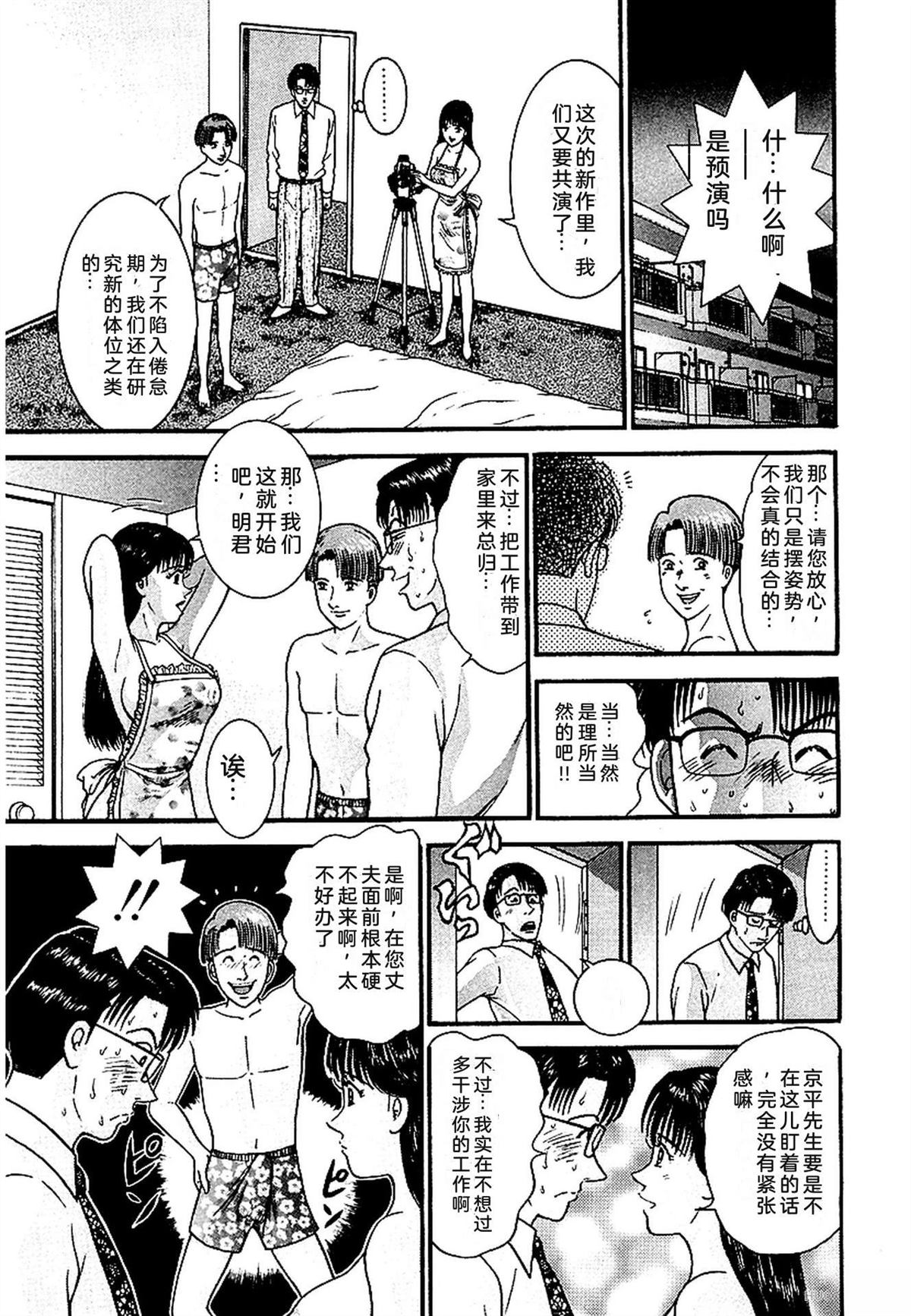 无性婚姻 第1卷 试看 第132页