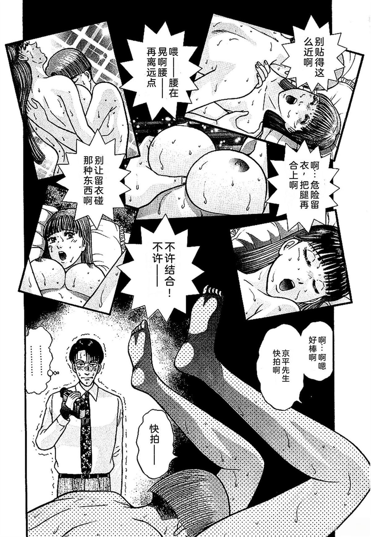 无性婚姻 第1卷 试看 第135页