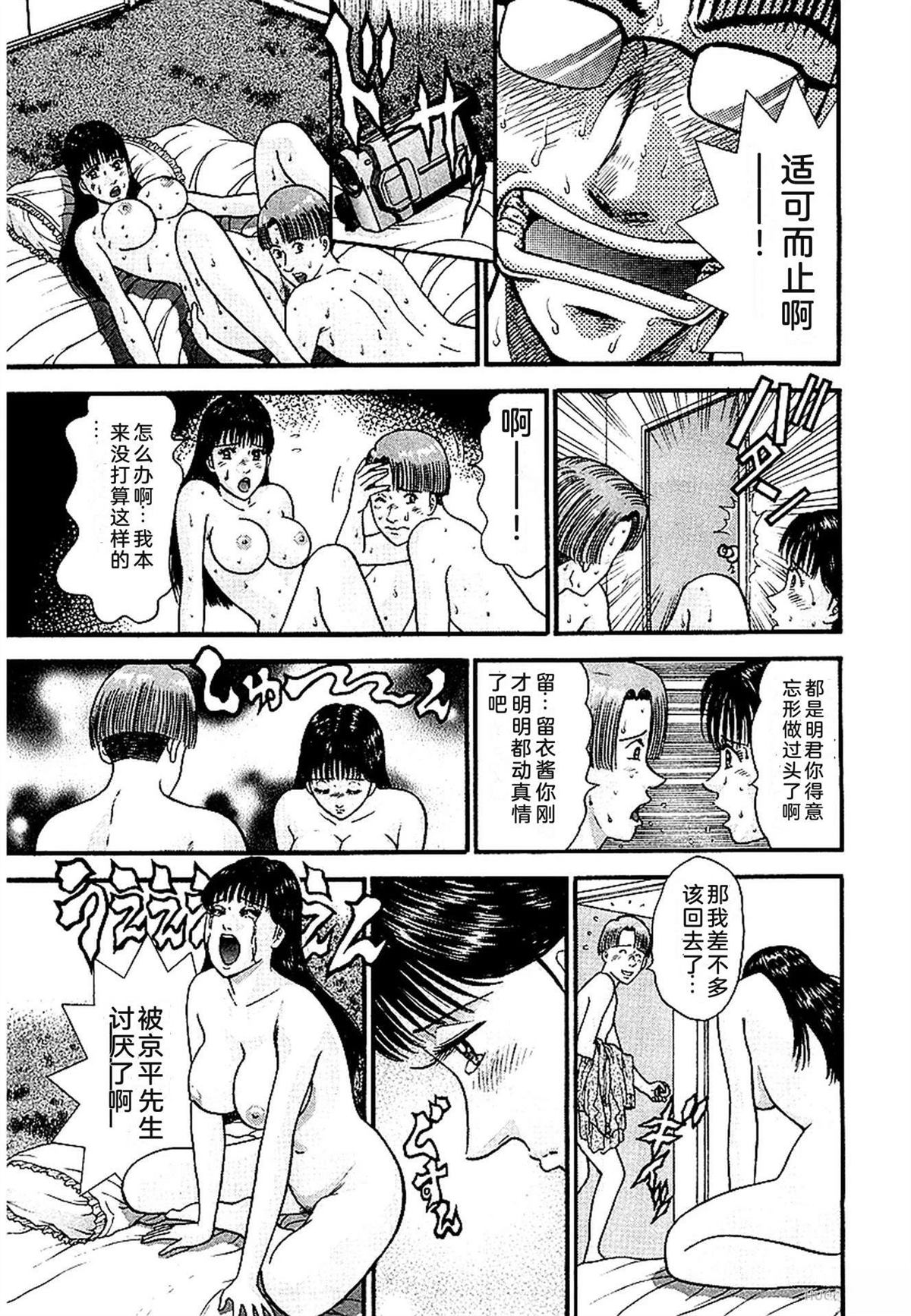 无性婚姻 第1卷 试看 第136页