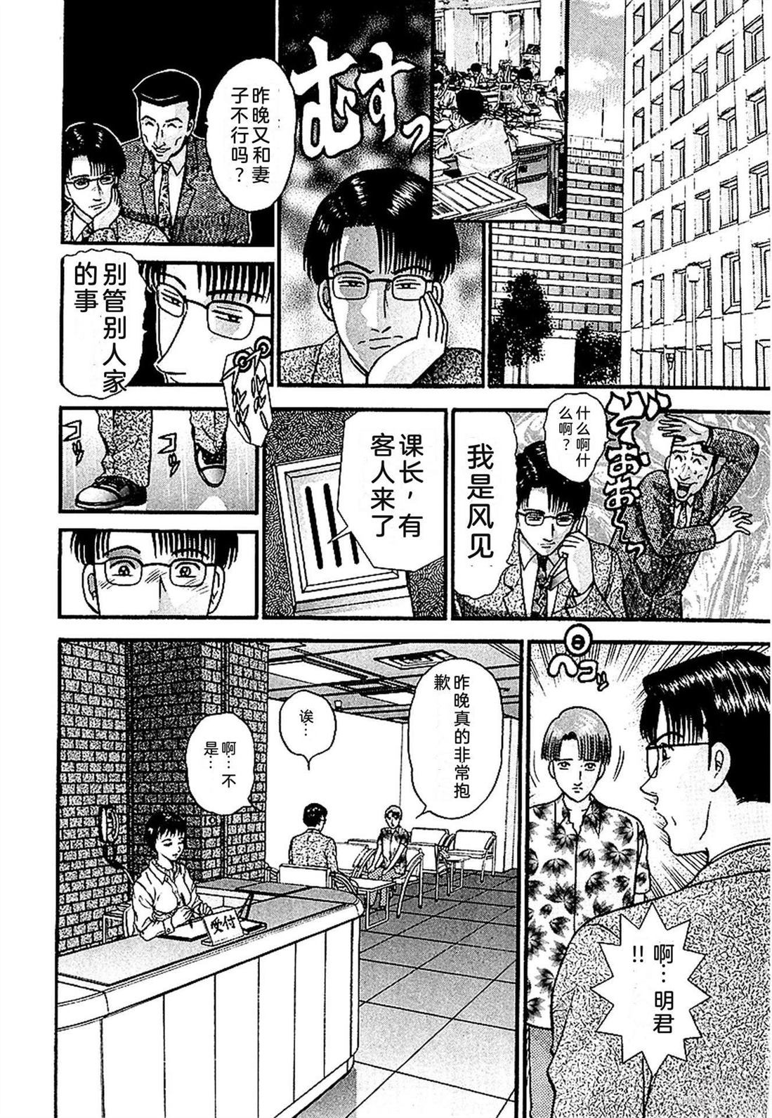 无性婚姻 第1卷 试看 第137页