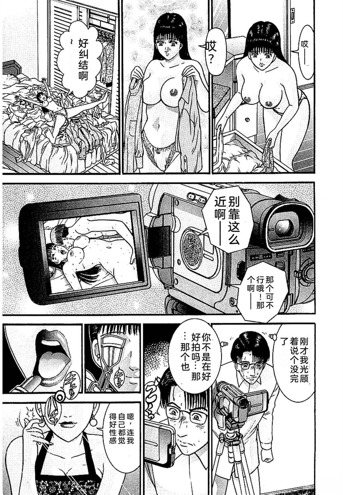 无性婚姻 第1卷 试看 第142页