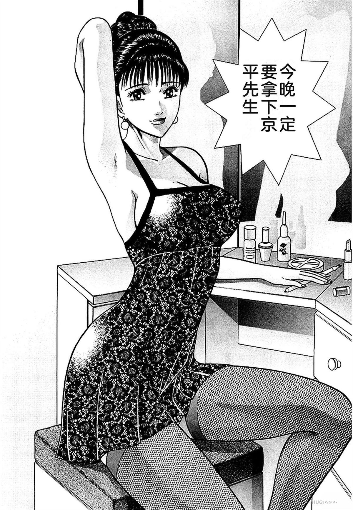 无性婚姻 第1卷 试看 第143页