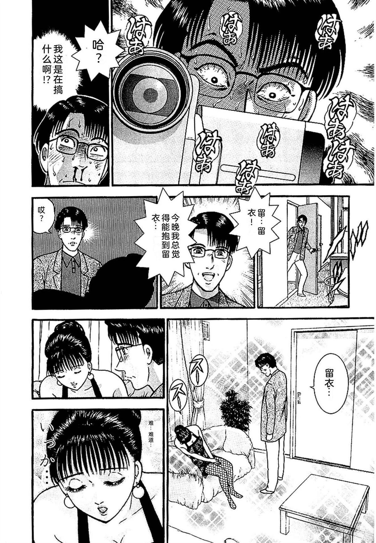 无性婚姻 第1卷 试看 第145页