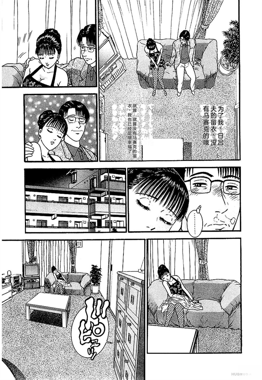 无性婚姻 第1卷 试看 第146页