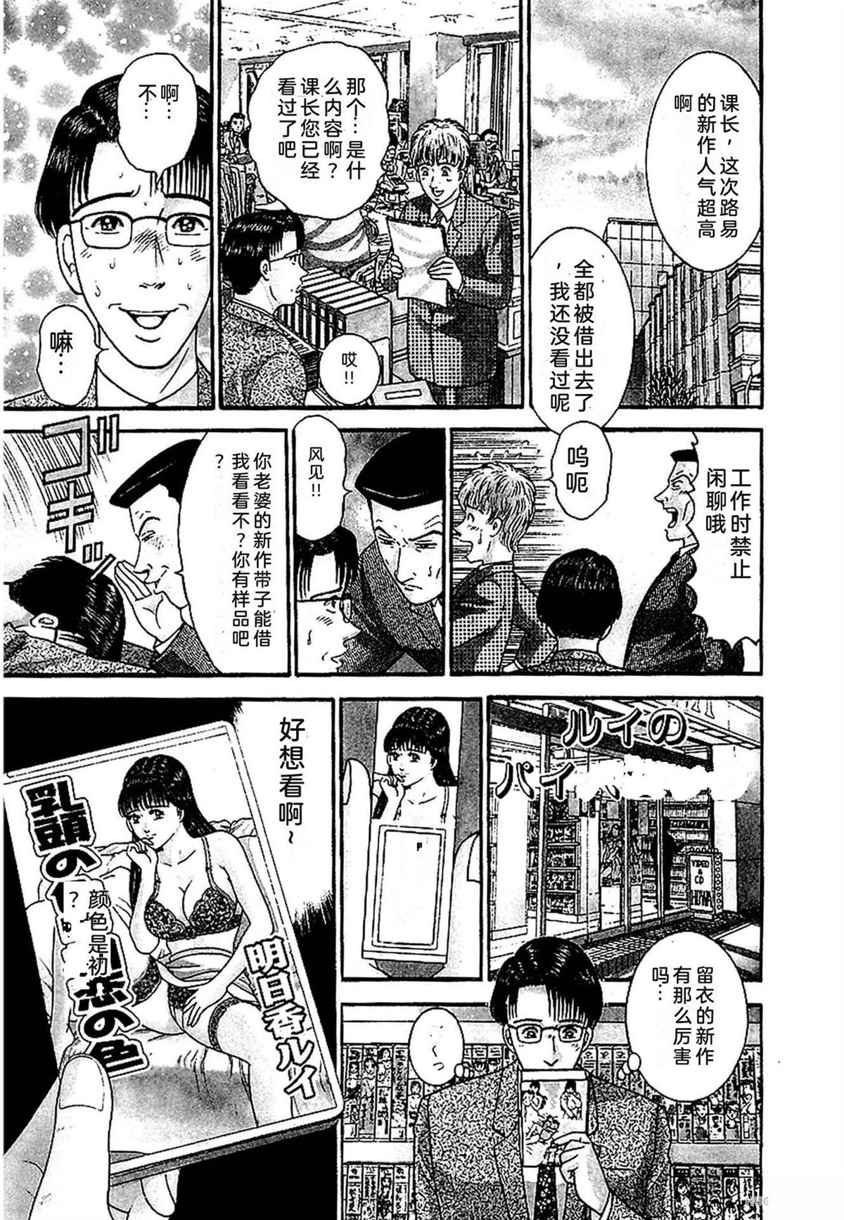 无性婚姻 第1卷 试看 第148页