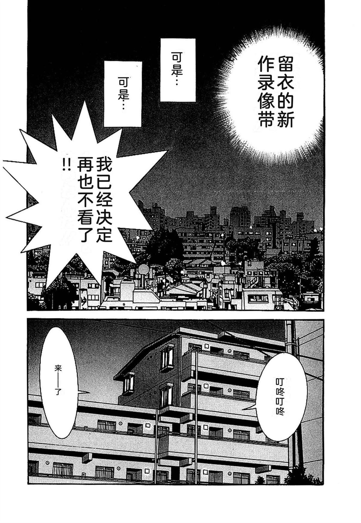 无性婚姻 第1卷 试看 第151页