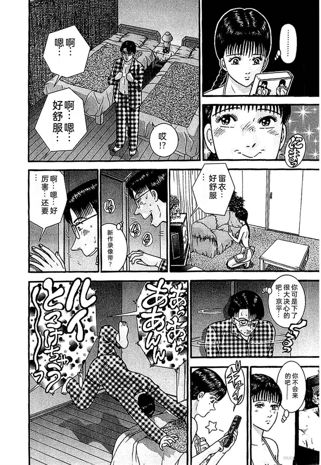 无性婚姻 第1卷 试看 第153页