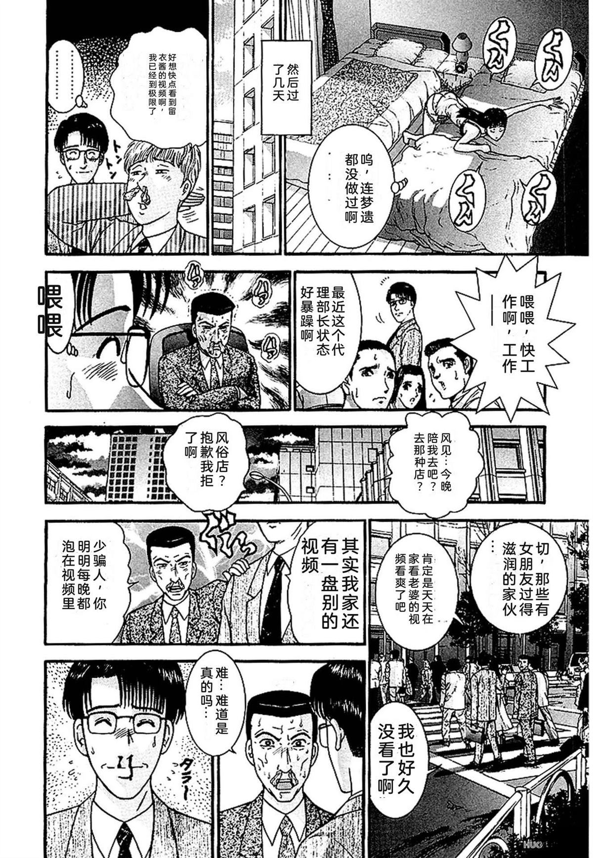 无性婚姻 第1卷 试看 第155页