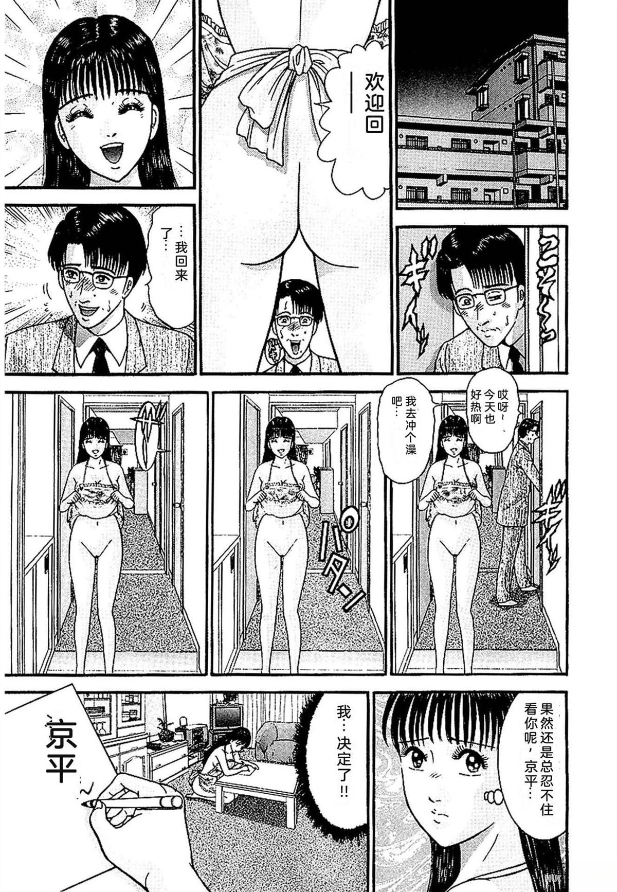 无性婚姻 第1卷 试看 第160页