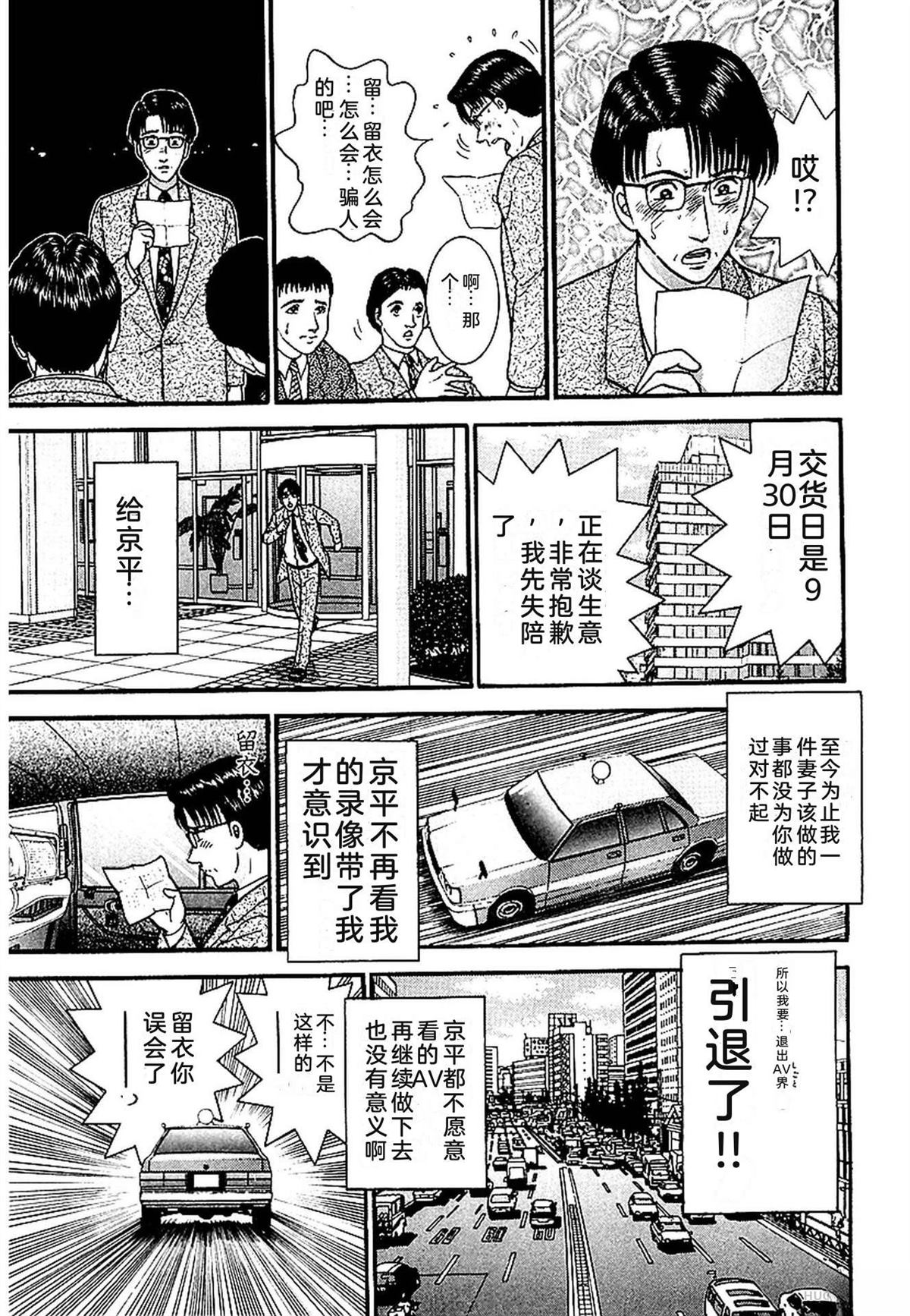 无性婚姻 第1卷 试看 第162页