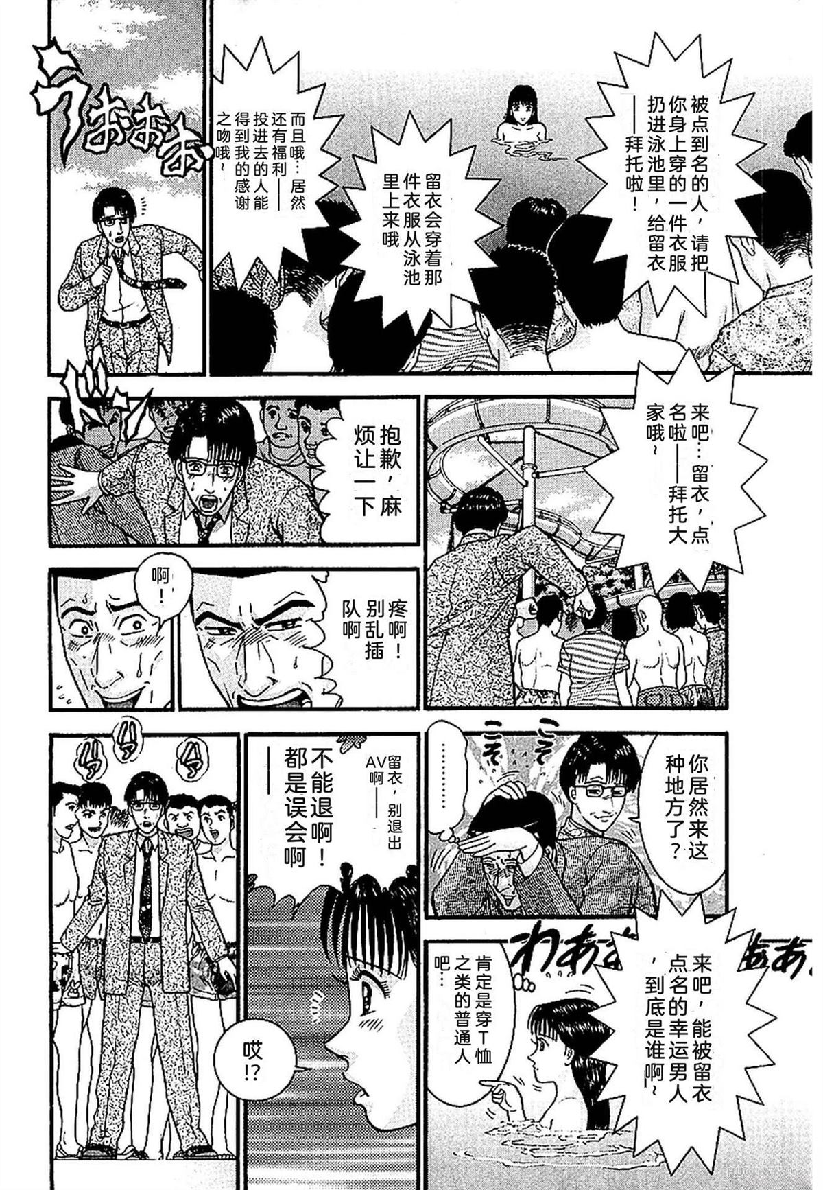 无性婚姻 第1卷 试看 第165页