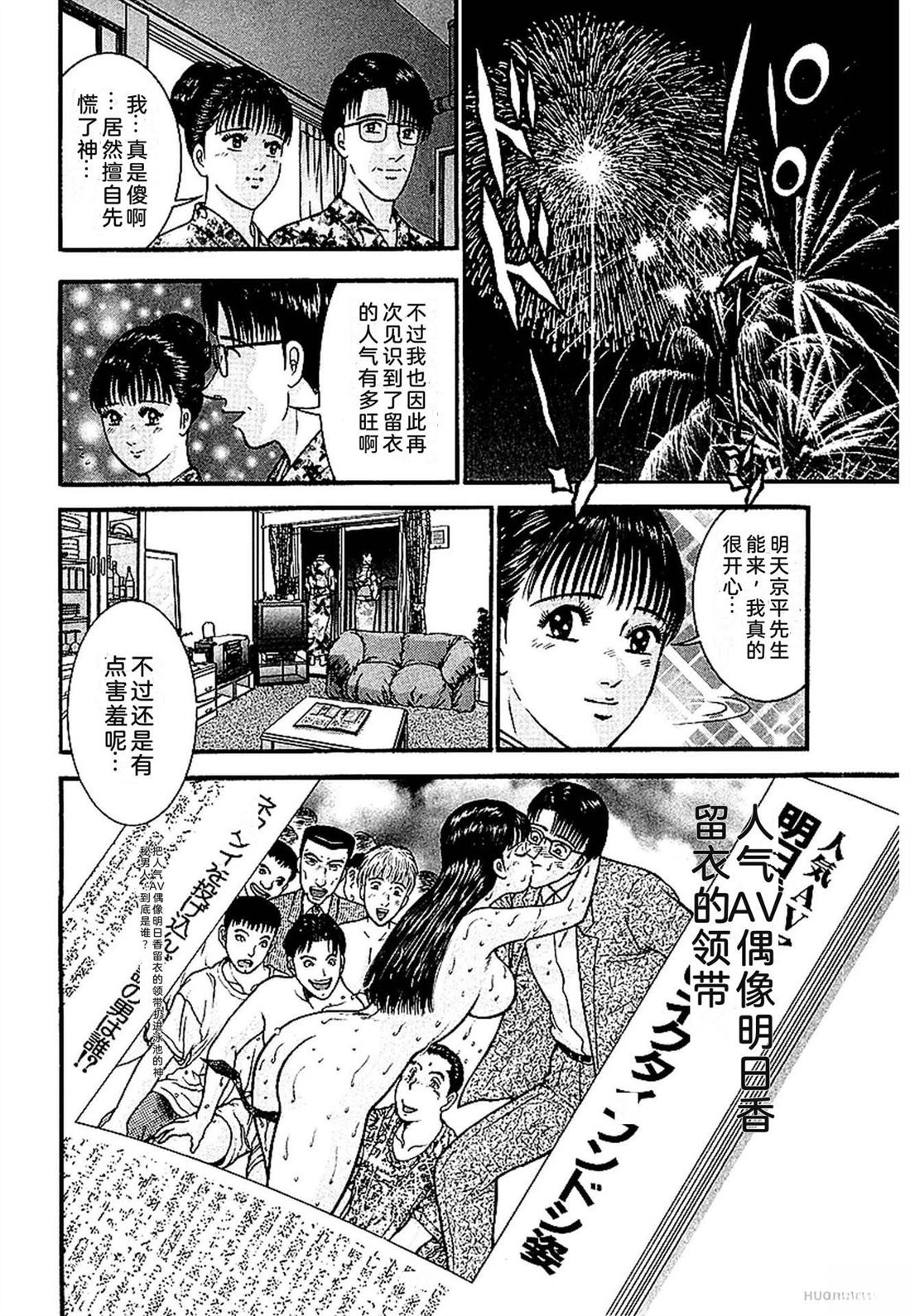 无性婚姻 第1卷 试看 第169页