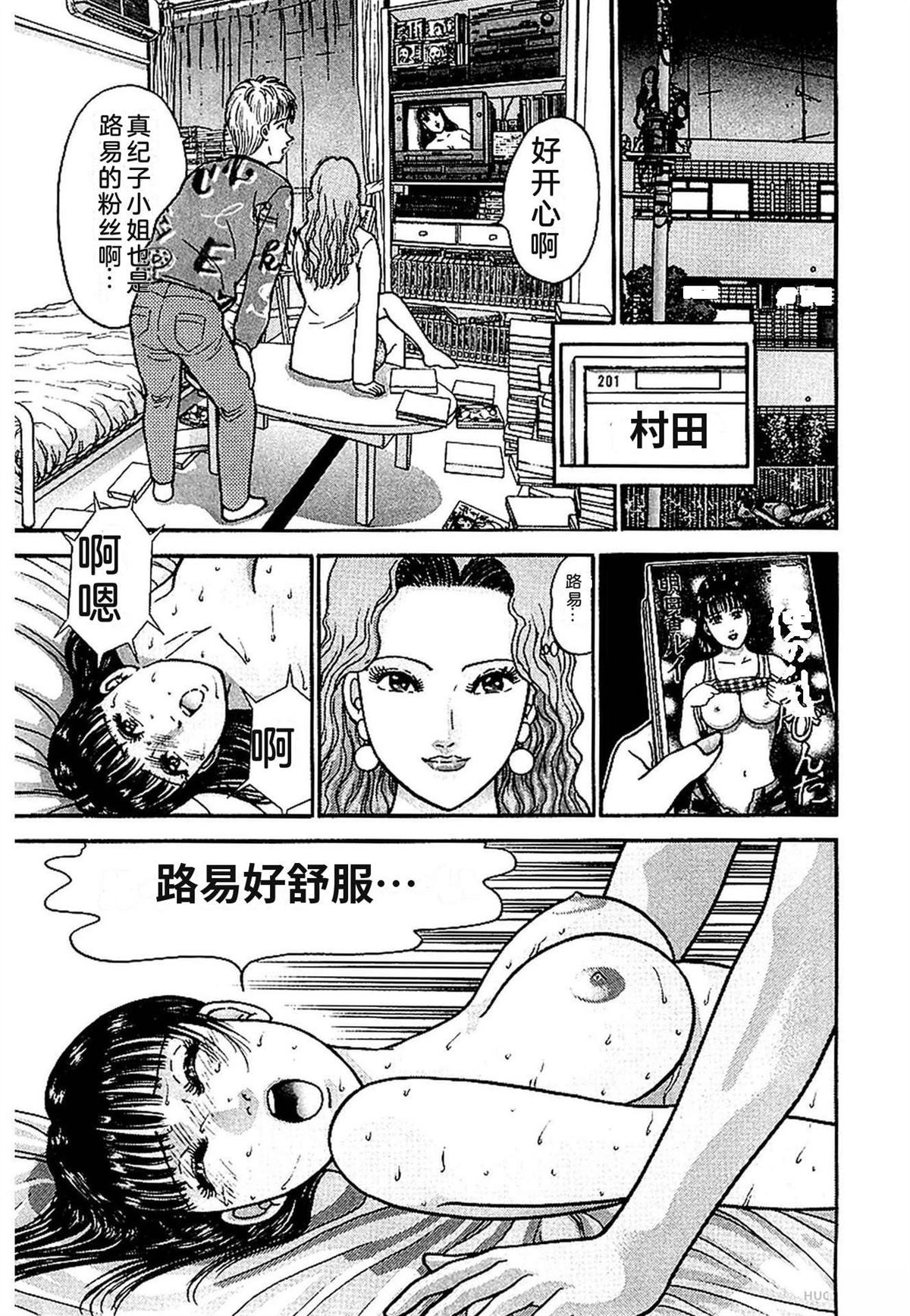 无性婚姻 第1卷 试看 第18页