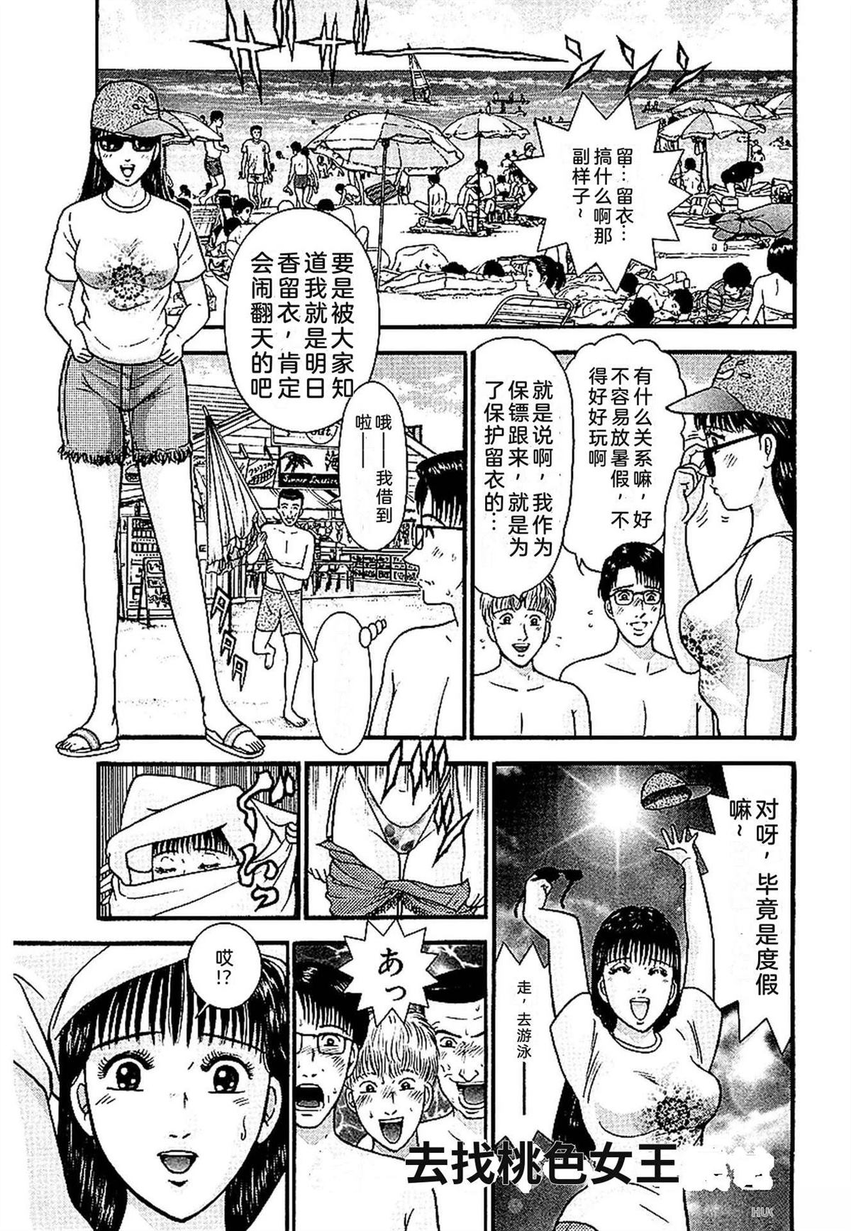 无性婚姻 第1卷 试看 第172页