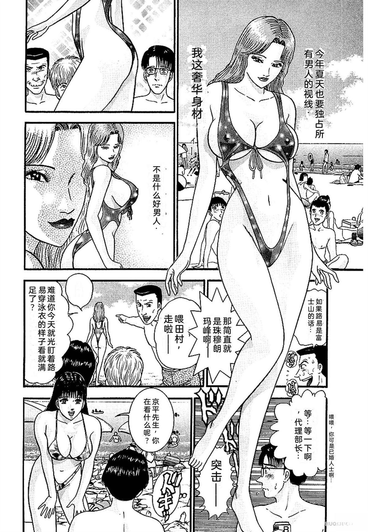 无性婚姻 第1卷 试看 第175页