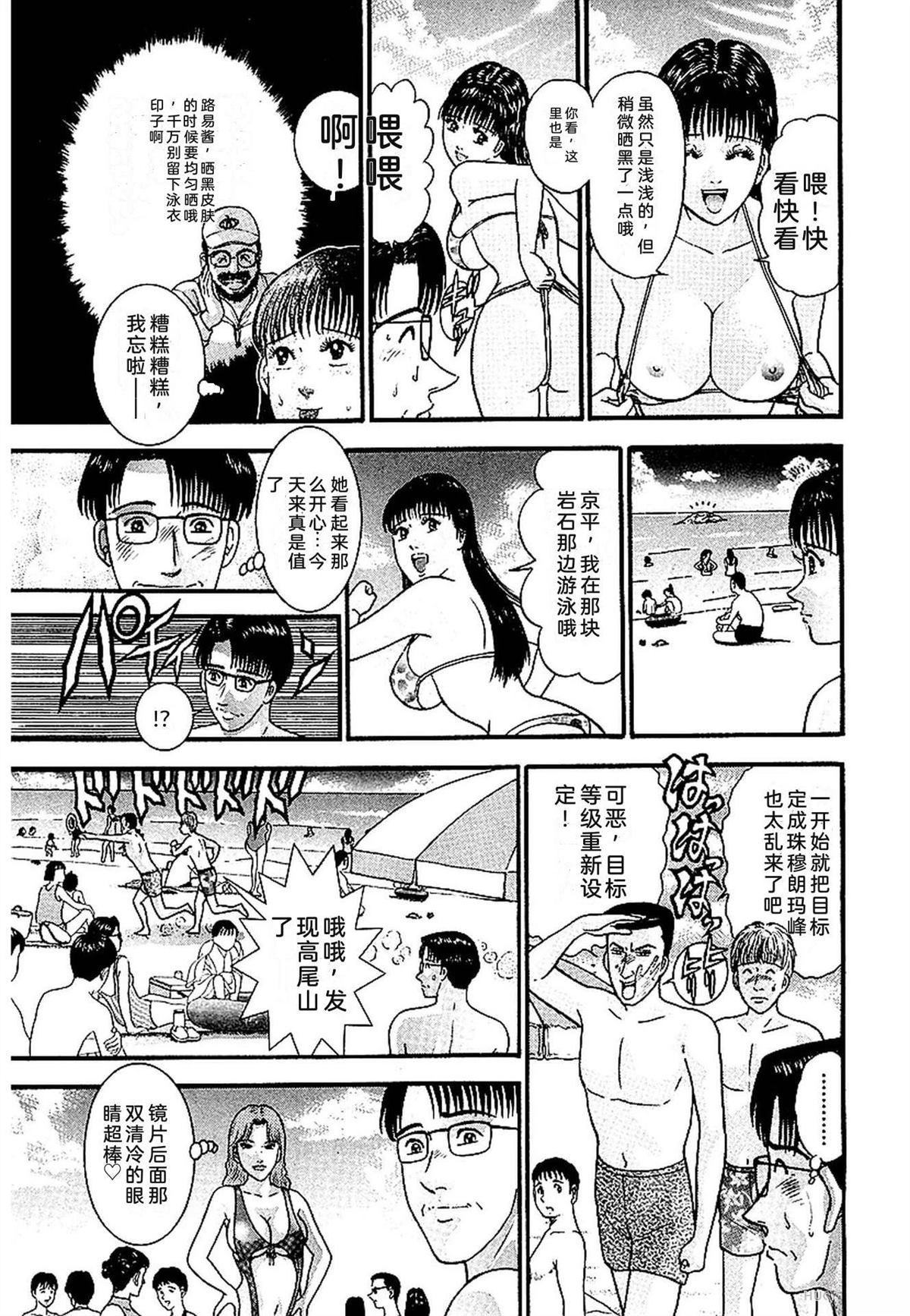 无性婚姻 第1卷 试看 第176页