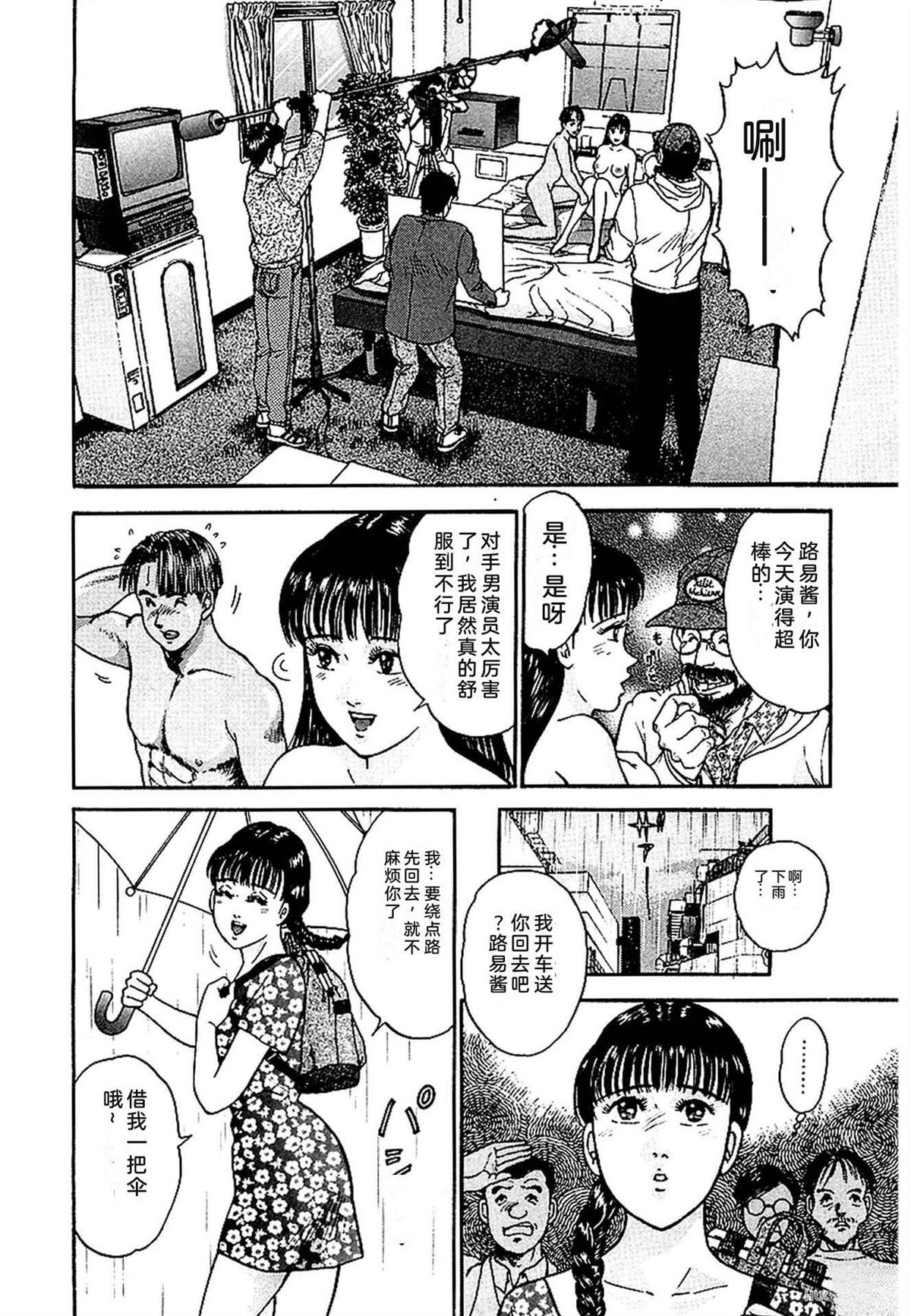 无性婚姻 第1卷 试看 第19页