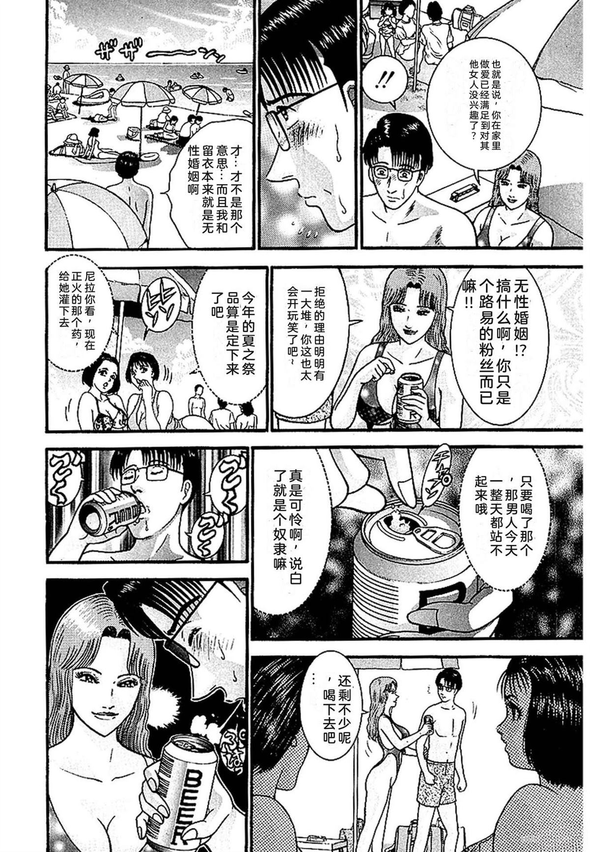 无性婚姻 第1卷 试看 第181页