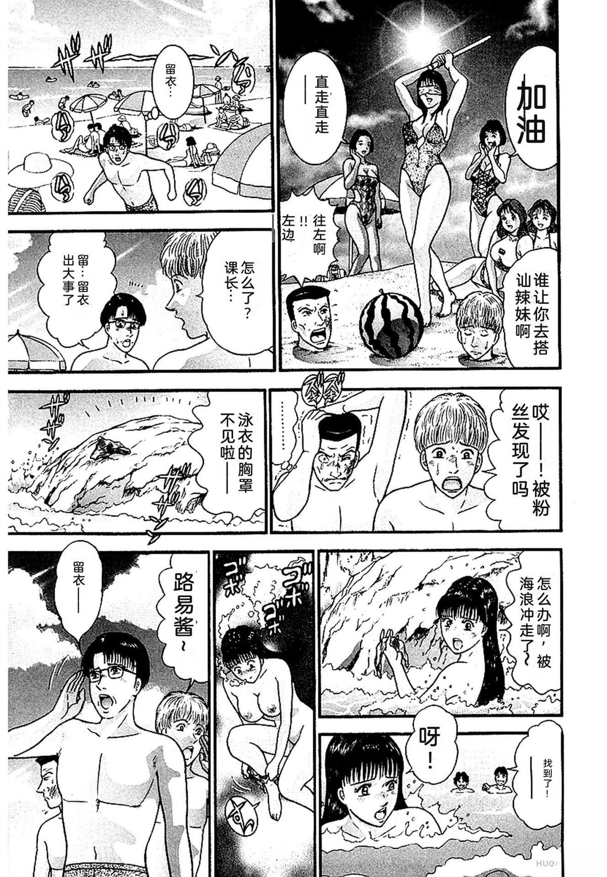 无性婚姻 第1卷 试看 第182页
