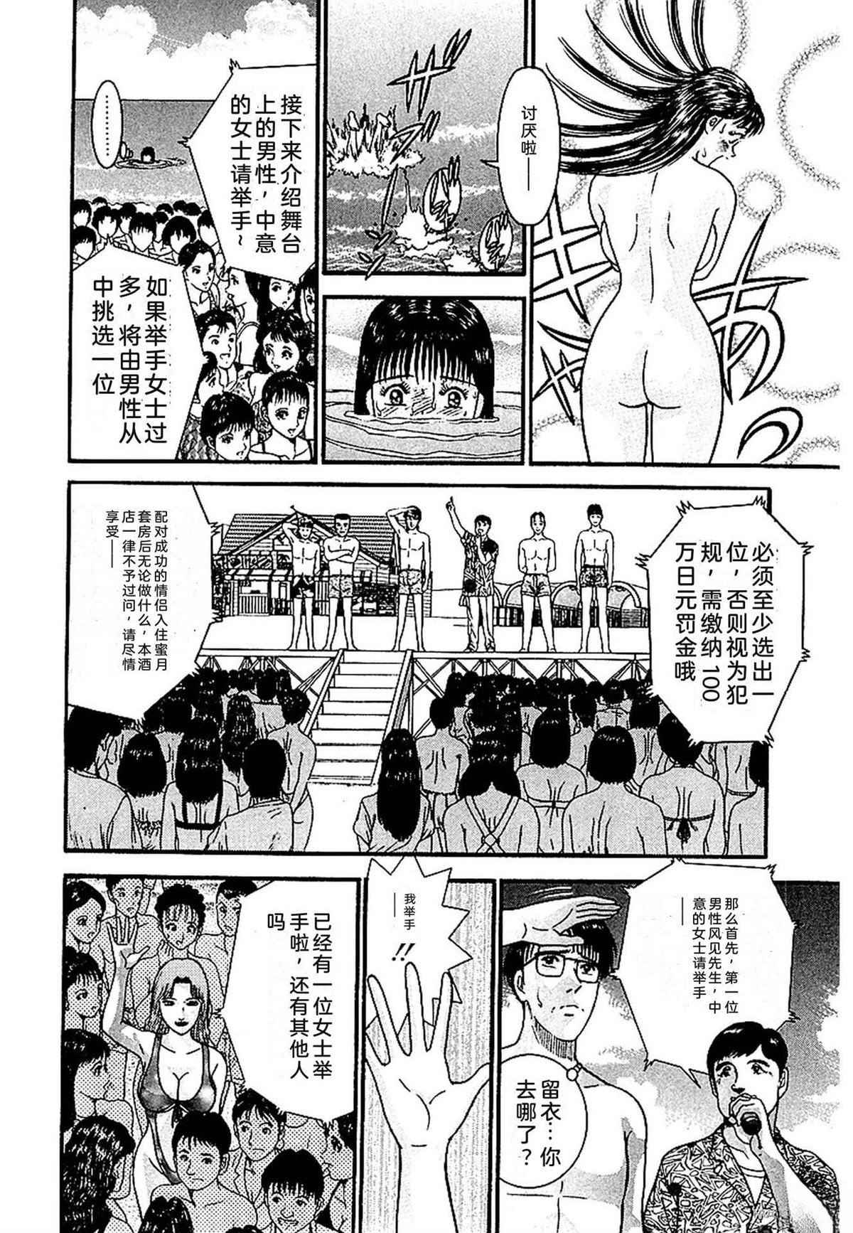 无性婚姻 第1卷 试看 第185页