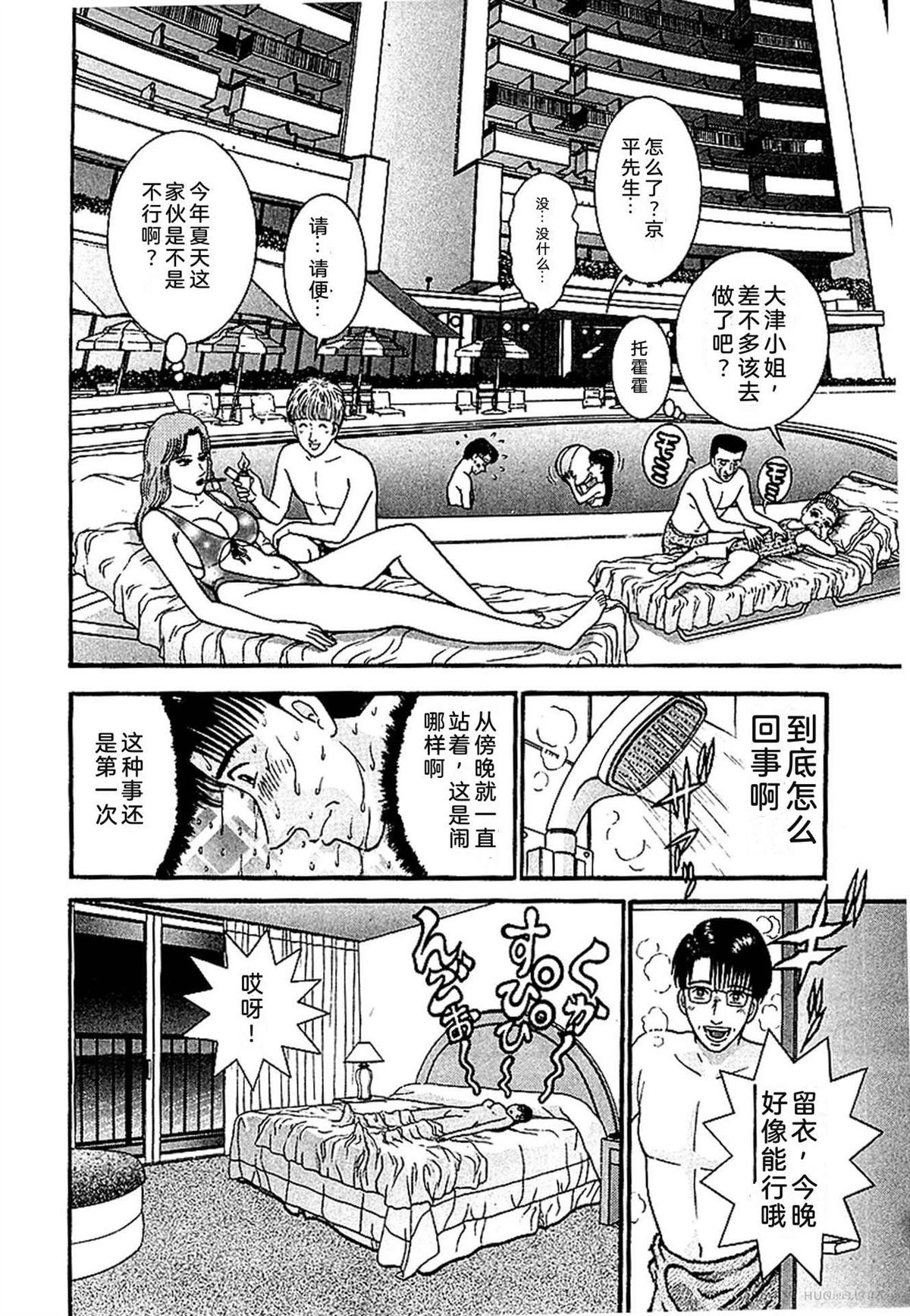 无性婚姻 第1卷 试看 第189页