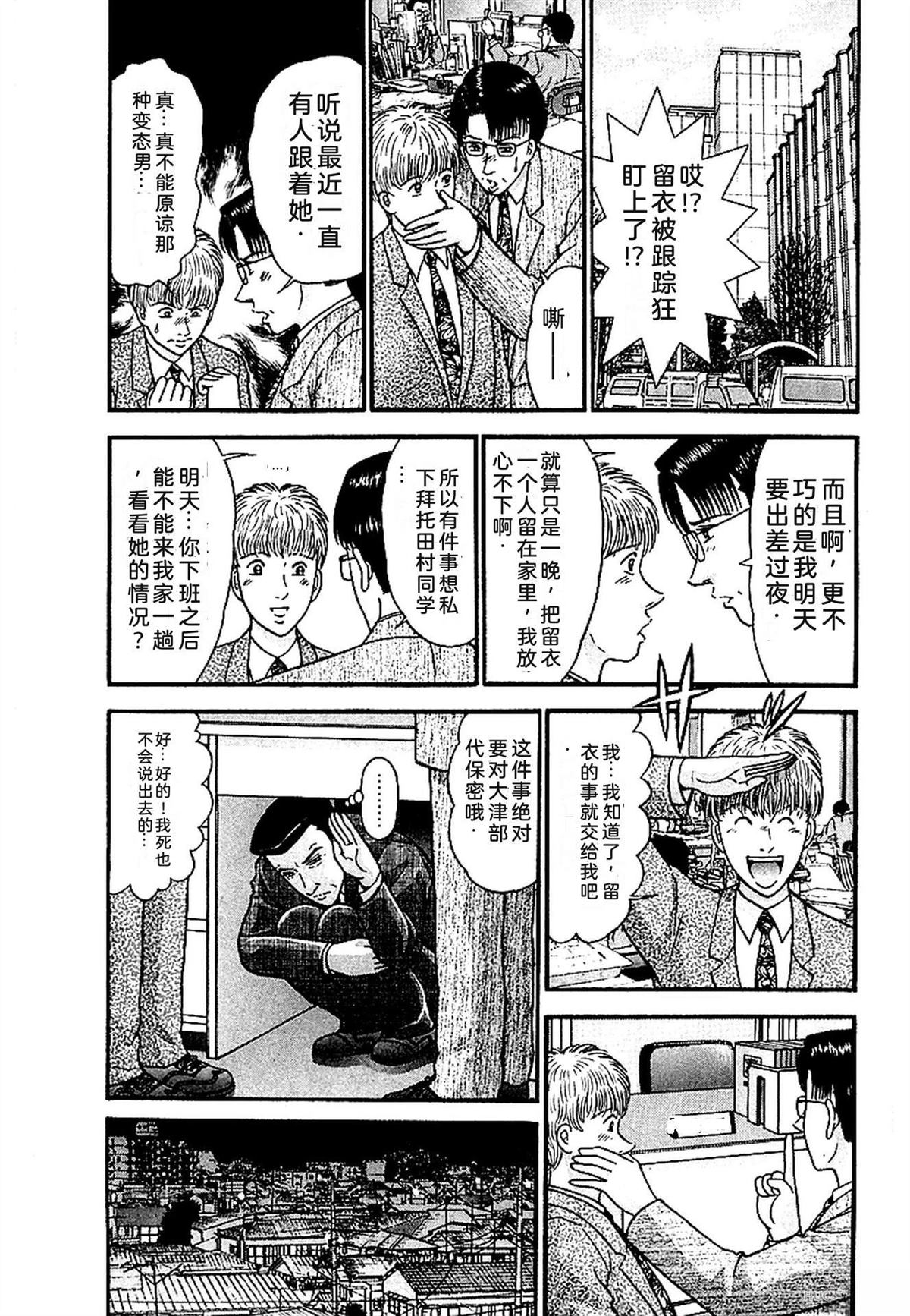 无性婚姻 第1卷 试看 第194页