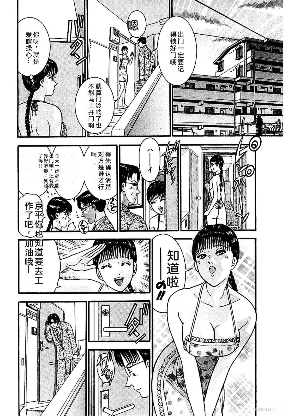 无性婚姻 第1卷 试看 第195页